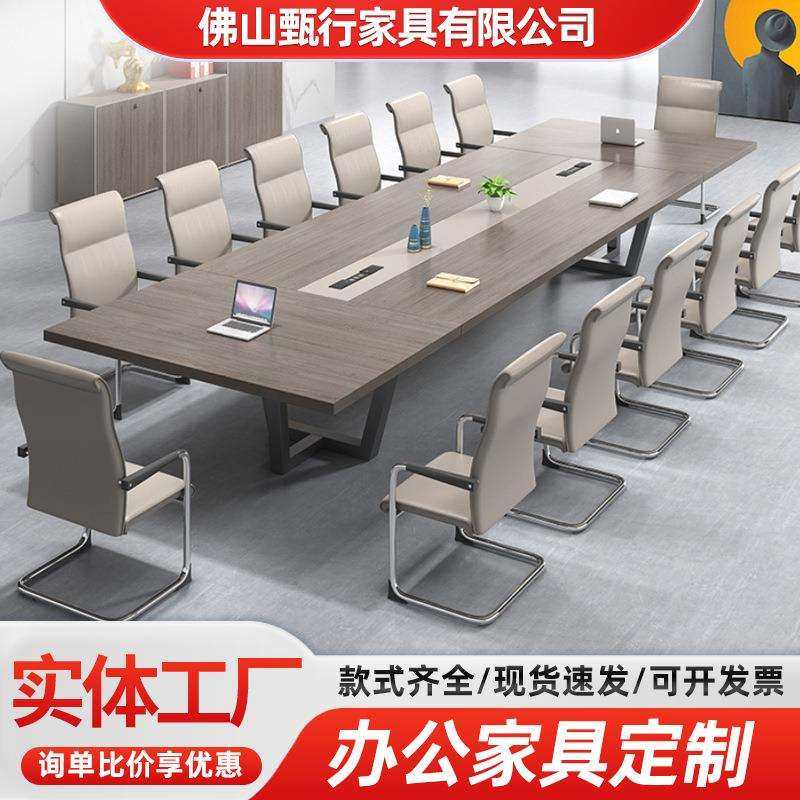办公室大型会议桌长桌现代简约长条长方形超大创意新中式桌椅组合