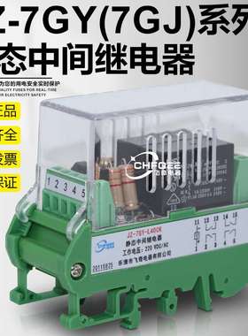 JZ-7GJ/7GY-L350K L260K L620K L170K L710K L602K L062K继电器