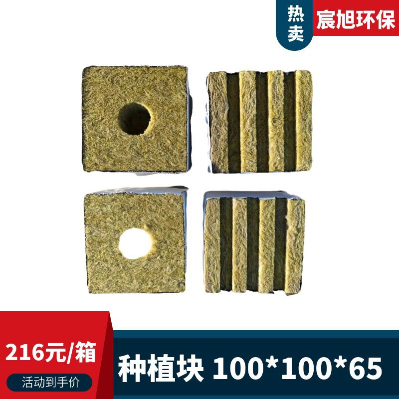 厂家直供100*100*65定植块无土栽培育苗岩棉块农业水培岩棉基质
