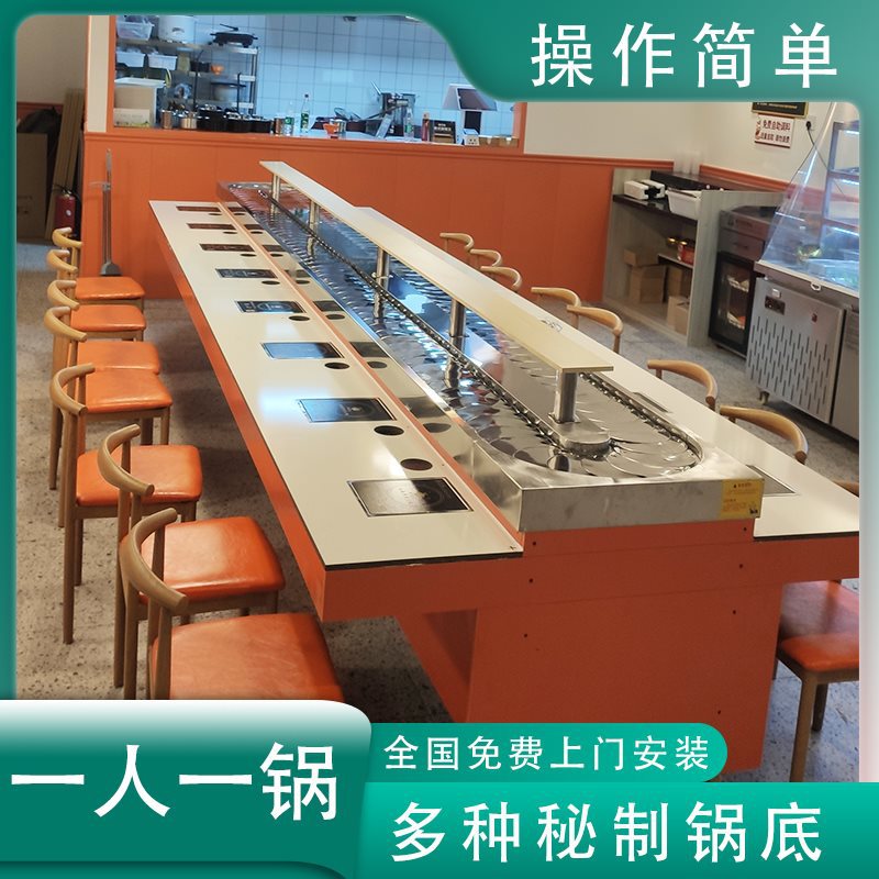 旋转小火锅设备全套商用麻辣烫串串涮烤一体式回转火锅桌自助餐台
