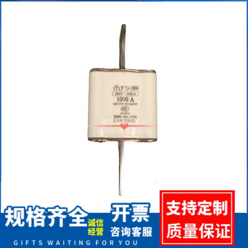 上海陶瓷厂RTO RT0-1000A 900A 800A 700A陶瓷熔断器 熔芯 保险丝