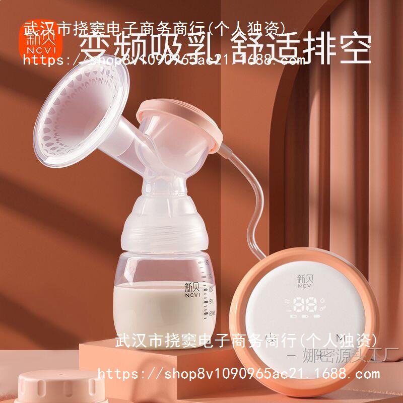 新贝电动吸奶器大吸力便携充电