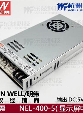 NEL-400-5400W5V80A超薄加防潮层明纬LED彩色大屏电源