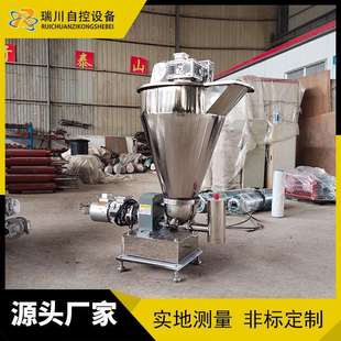 失重式喂料机失重式计量秤螺旋减量秤微小流量100-1000g适用智能