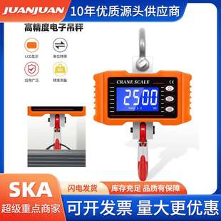 工业电子吊秤500kg无线电子秤1T挂钩秤码头港口用直视起重吊钩秤