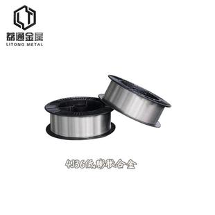 膨胀合金4J36丝材因瓦合金板4J36棒材4J36带材锻件可精车