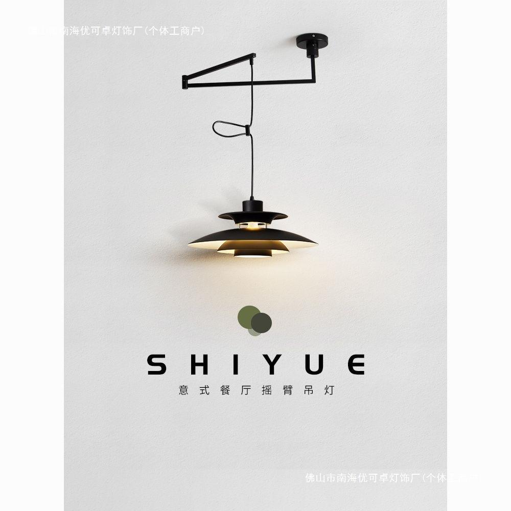 意式丹麦ph5餐厅吊灯设计师创意摇臂飞碟吊灯可位移吧台餐桌灯