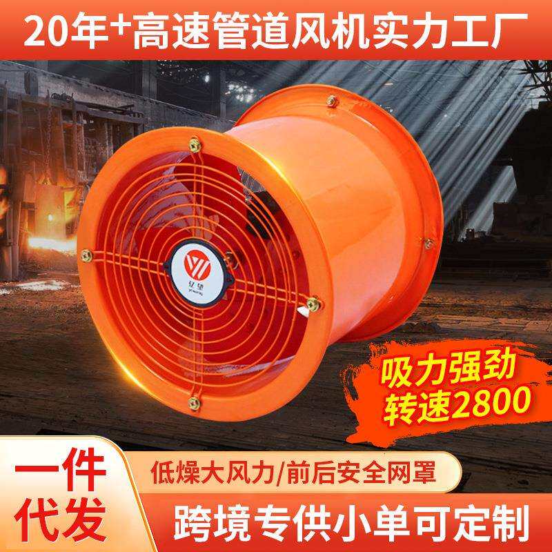 16寸高速管道风机大功率排风机饭店厨房抽油烟工业换气扇圆形220V