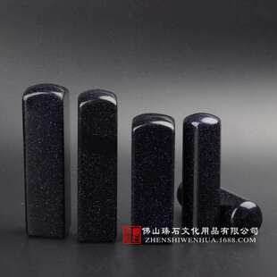 蓝沙石个人印章方形圆章篆刻签名章私人订制