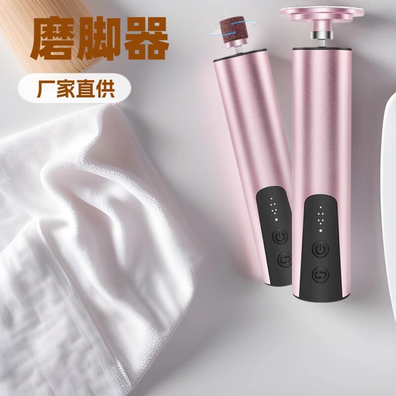 亚马逊爆款电动磨脚器替换磨片自动修脚机二合一磨甲电动修脚器
