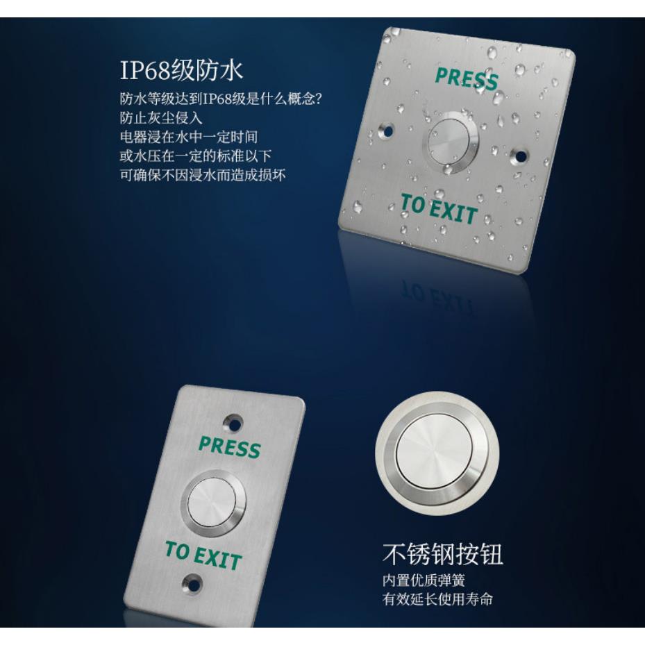 防水门禁开关出门按钮小区人行通道出入口自动门按钮