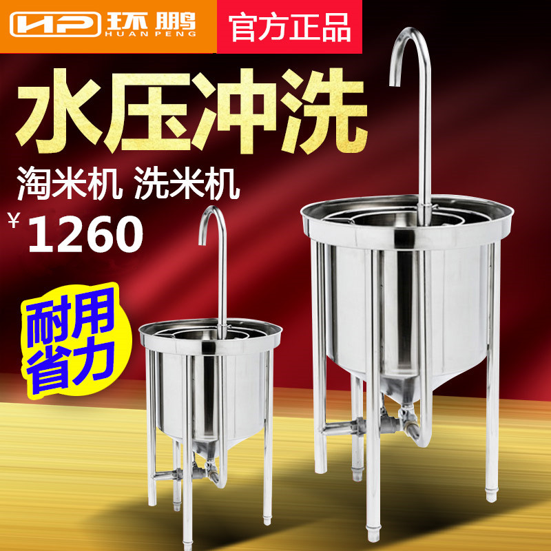 不锈钢水压式全自动洗米机
