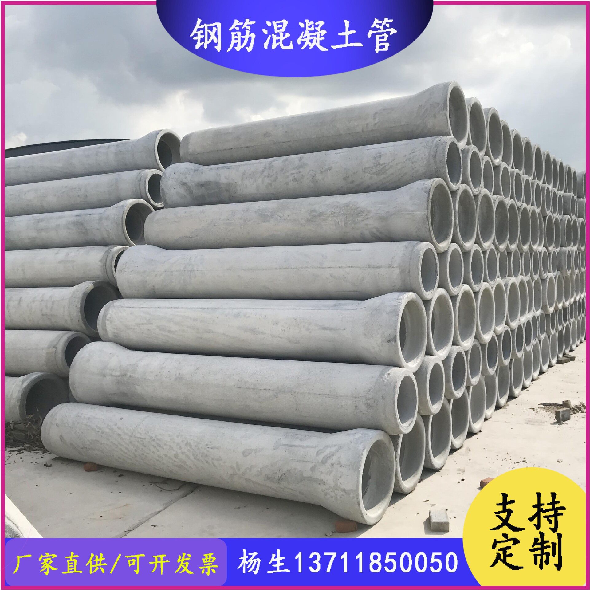 二级钢筋混凝土排水管承插管市政水泥管厂家雨污下水道管钢筋砼管