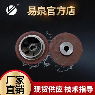 供应铸铁叶轮铸铁耐高温泵叶轮管道离心泵配件