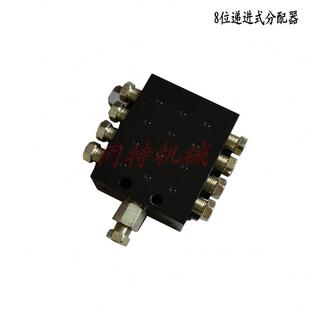 油脂分配器黄油泵分配器8位递进式分油器电动油脂泵油路油排润滑