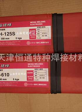 供应日亚BKH-61模具焊条大型汽车模具焊条