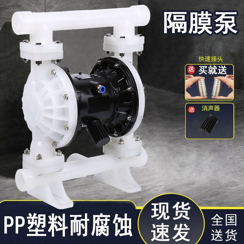 气动隔膜泵PPL塑料铝合金铸铁QBY50/65高压不锈钢抽胶水泵