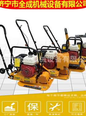 全成汽油平板夯土机震动打夯机内燃夯土机GX160 PLATE COMPACTOR
