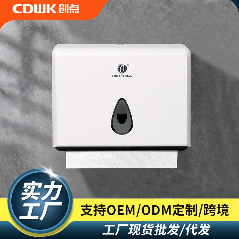 创点抽纸盒商用卫生间擦手纸巾盒壁挂纸巾盒洗手间厕所架