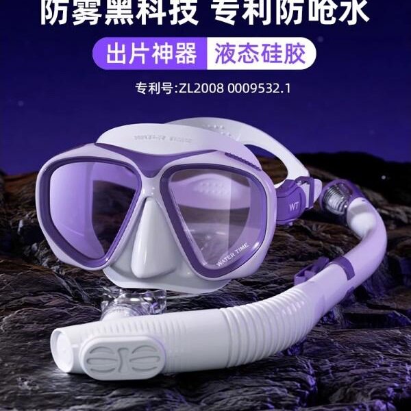 防雾防呛浮潜呼吸管面镜套装