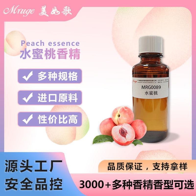 广州美如歌水蜜桃香精直销洗洁精洗手液果香日用日化