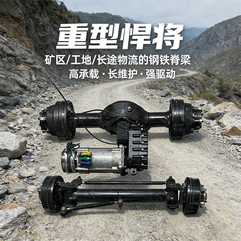 重型四轮车五孔油鼓刹前桥后桥套