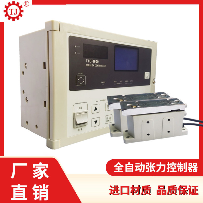 恒张力控制器全自动磁粉制动器全自动张力控制器厂家直销 离合器