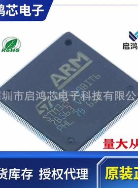 原装STM32F769BIT6封装LQFP20832位微控制器MCU单片机ARM芯片IC