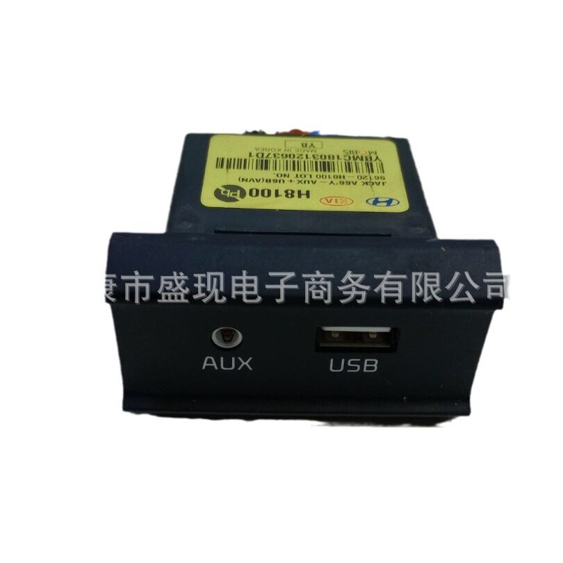 适用于现代起亚USB接口充电接口96120H8100 96120-H8100