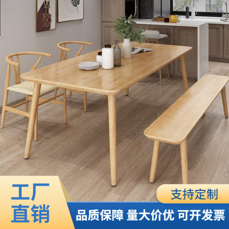北欧原木餐桌椅组合家用客厅长方形实木餐桌简约餐厅吃饭桌子