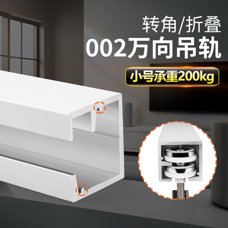 折叠门万向吊轮轨道木门滑轮活动门隔断门推拉门移门滑轨吊轨滑道