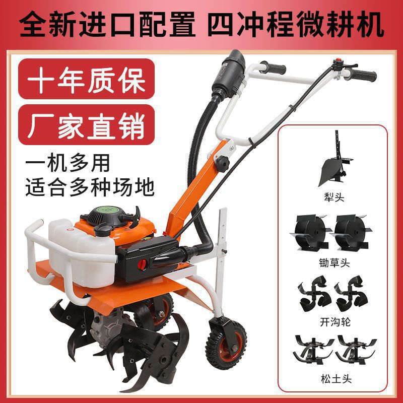 小型汽油微耕机开沟翻土锄草