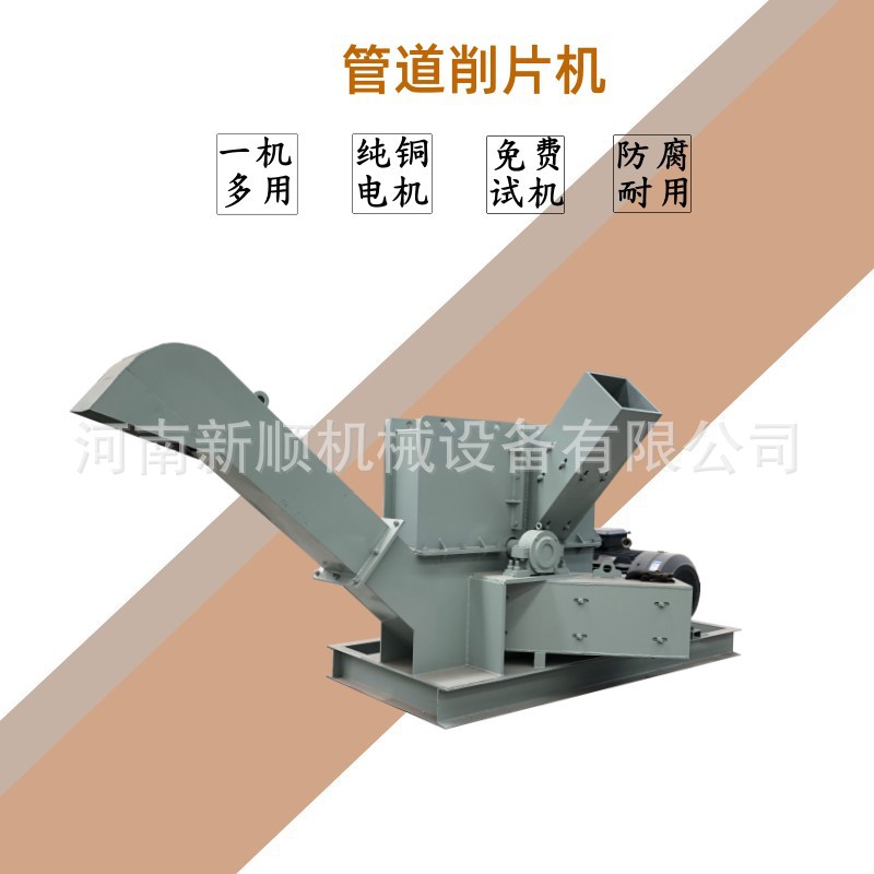 大口径排污波纹管削片破碎机
