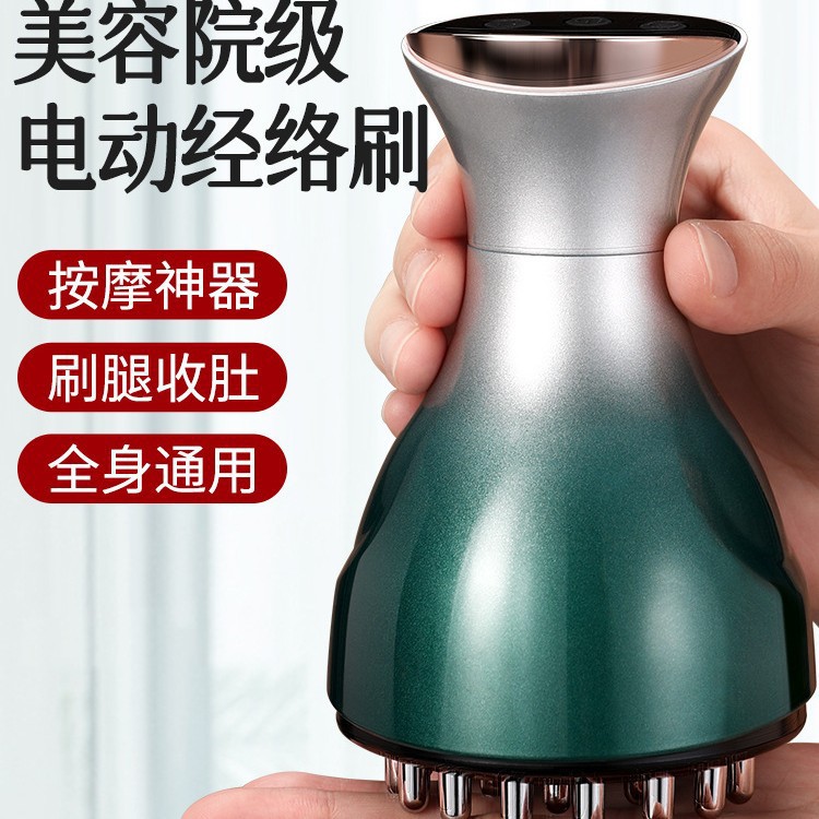 电动经络刷加热刮痧揉腹仪
