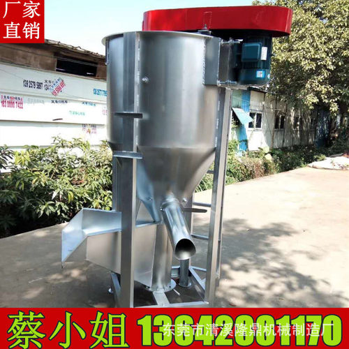 东莞厂家直销500KG立式不锈钢搅拌机 板厚足2MM 201不锈钢