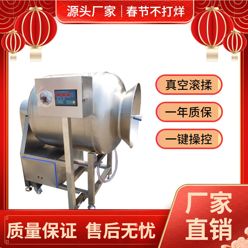 全自动呼吸式真空滚揉腌制机