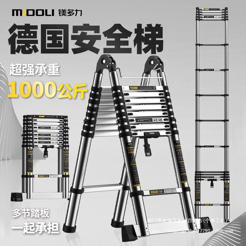 镁多力加厚不锈钢折叠伸缩梯