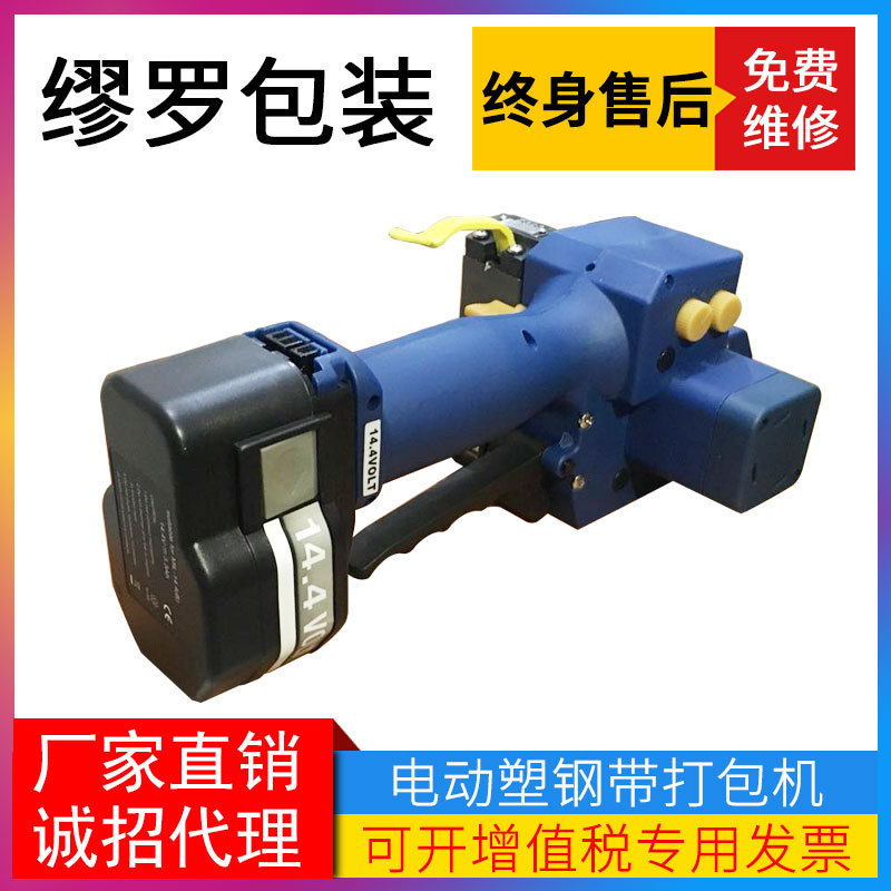 电动手动水泥板塑钢打包机