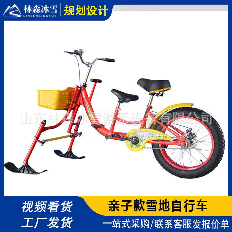 冰陆两用电动儿童雪地碰碰车