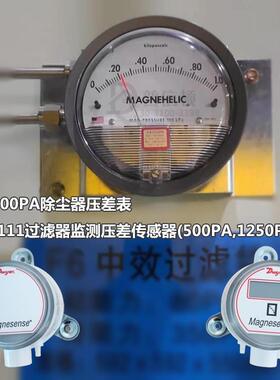 1000pa除尘滤网风压表压差表德威尔magnehelic压差表2000-1kpa