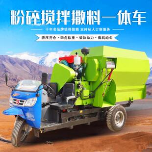 自走式柴油三轮撒料车青储饲草料撒草车大型牧场四驱投料机