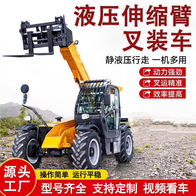 座驾式伸缩臂叉装车农场养殖高空物料搬运多功能叉车加长臂叉装车