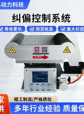纠偏控制系统EPC-A10EPC-A12LPC-120卷材纠偏系统纠偏控制器