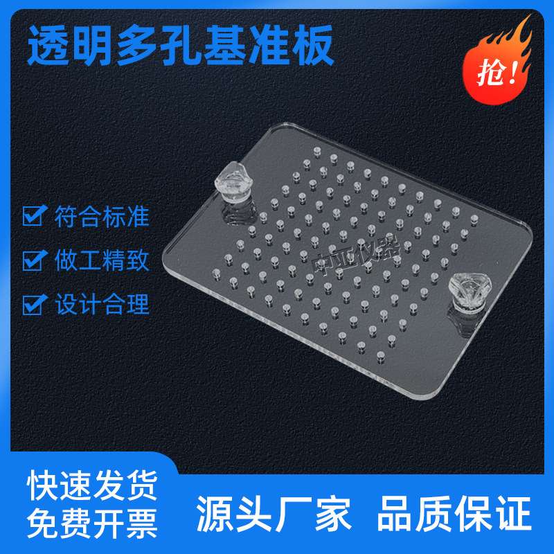 透明多孔基准板JGJ/T485预制混凝土构件结合面粗糙度检测