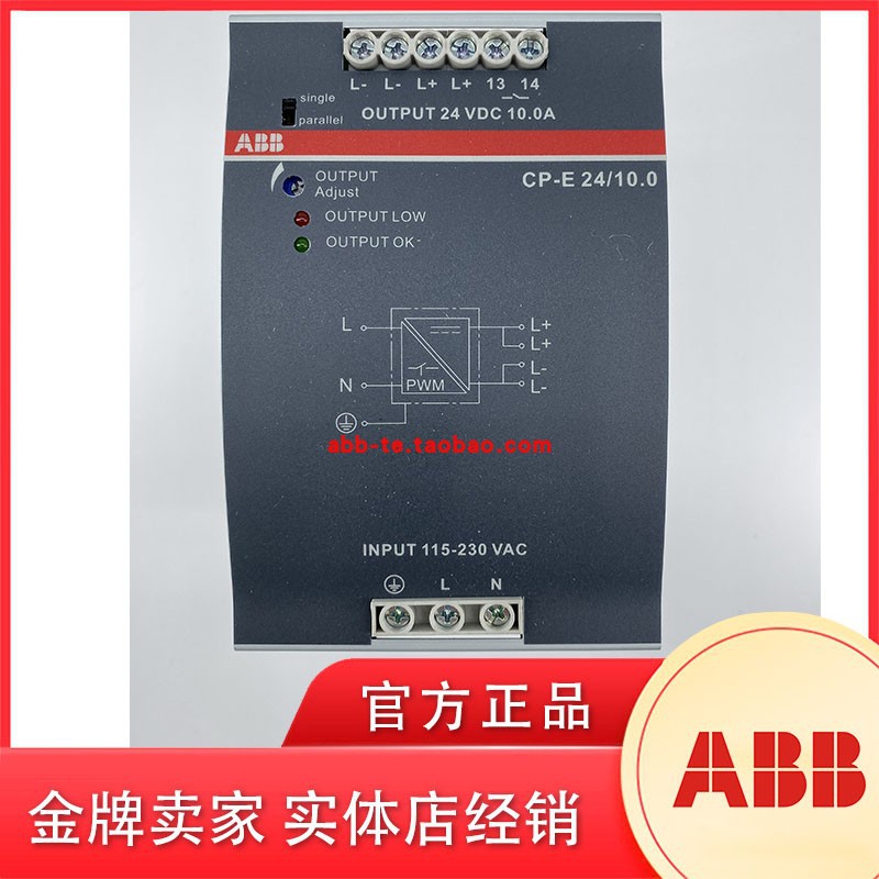 ABB开关电源CP-E 24/10.0；110-220V转24VDC可调 输出电流10A