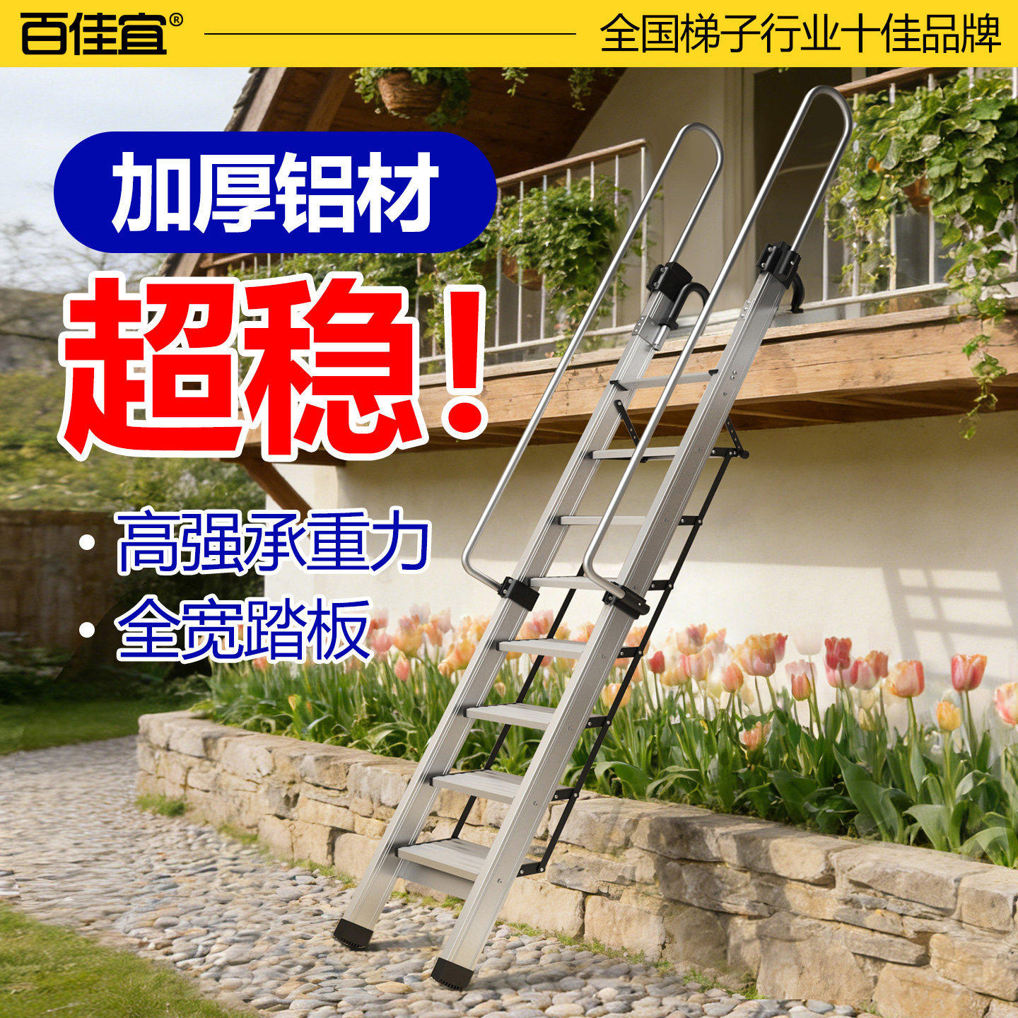 加厚登高梯移动折叠上二层阁楼梯家用铝合金阁楼梯子扶手梯室内外