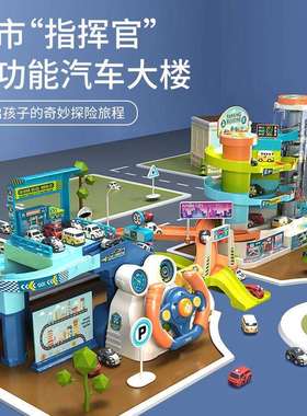 托思奇城市方向盘交通轨道汽车闯关大冒险电动手动双模式玩具