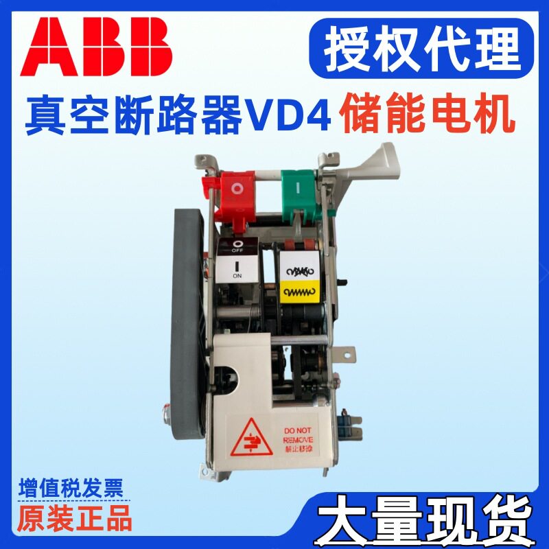 ABB储能电操510507-810Vmax