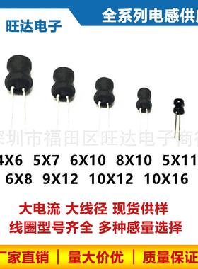 工字电感6*8180/220/270/330/390/470UH插件工字型绕线电感器