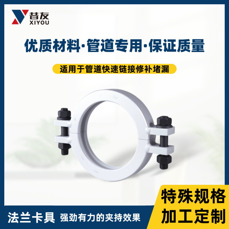 带压堵漏工具带压堵漏夹具管道夹具法兰卡具变径夹具45#钢堵漏卡